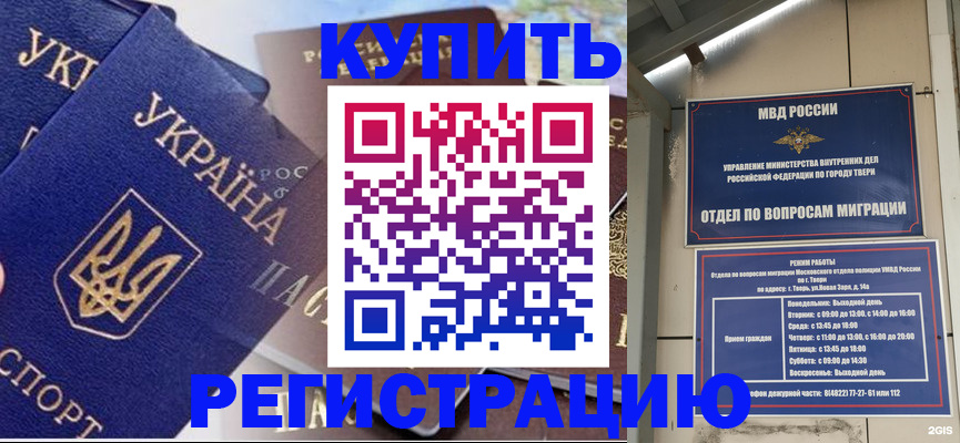 временная регистрация недорого в ХМАО