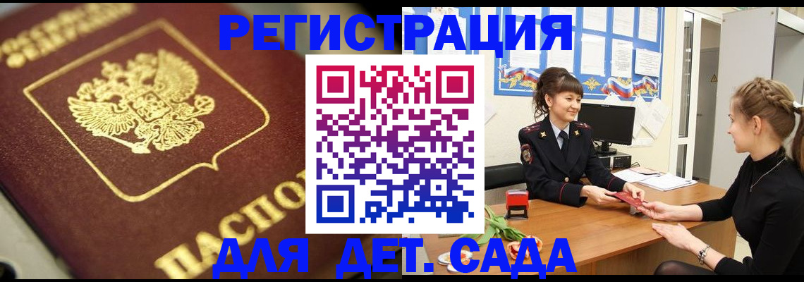 временная регистрация гарантия в ХМАО
