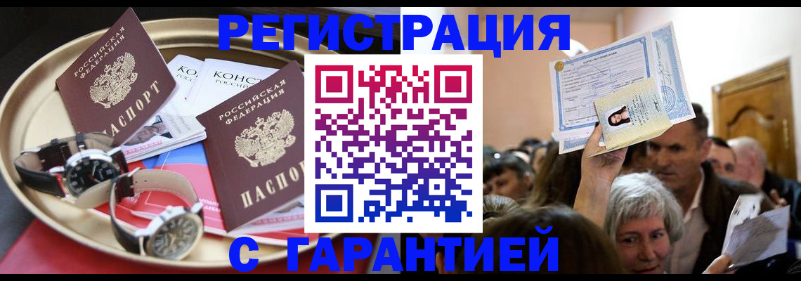 временная регистрация для школы в ХМАО