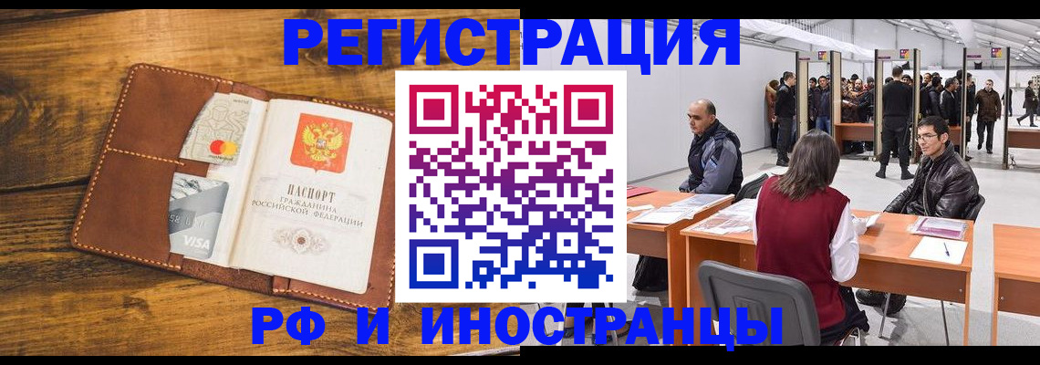 временная регистрация для школы в ХМАО